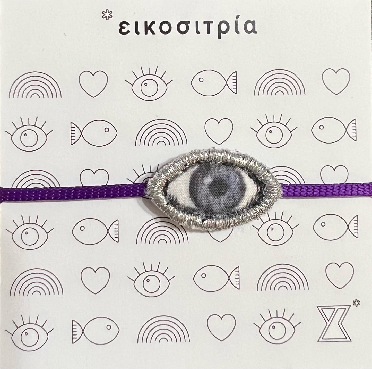 Eikositria - Βραχιόλι Ματάκι Γκρι