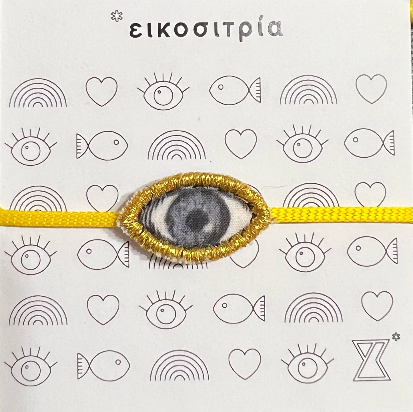 Eikositria - Βραχιόλι Ματάκι Γκρι